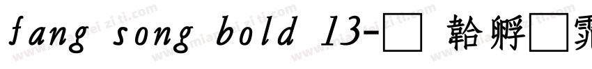 fang song bold 13字体转换